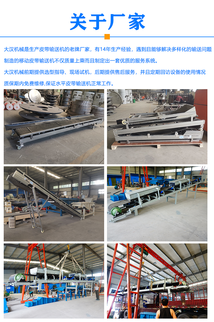 裝車(chē)皮帶輸送機(jī)廠(chǎng)家